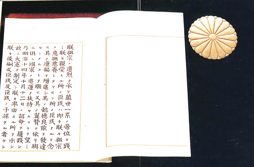 Meiji-Constitution-Empire-of-Japan
