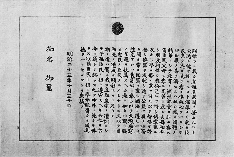 A copy of the Imperial Rescript on Education distributed to various schools in Japan by the Department of Education