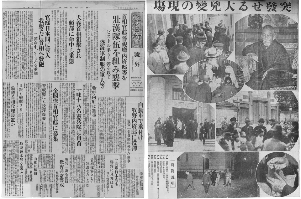 Tsuyoshi Inukai May 15 Incident Asahi Shimbun