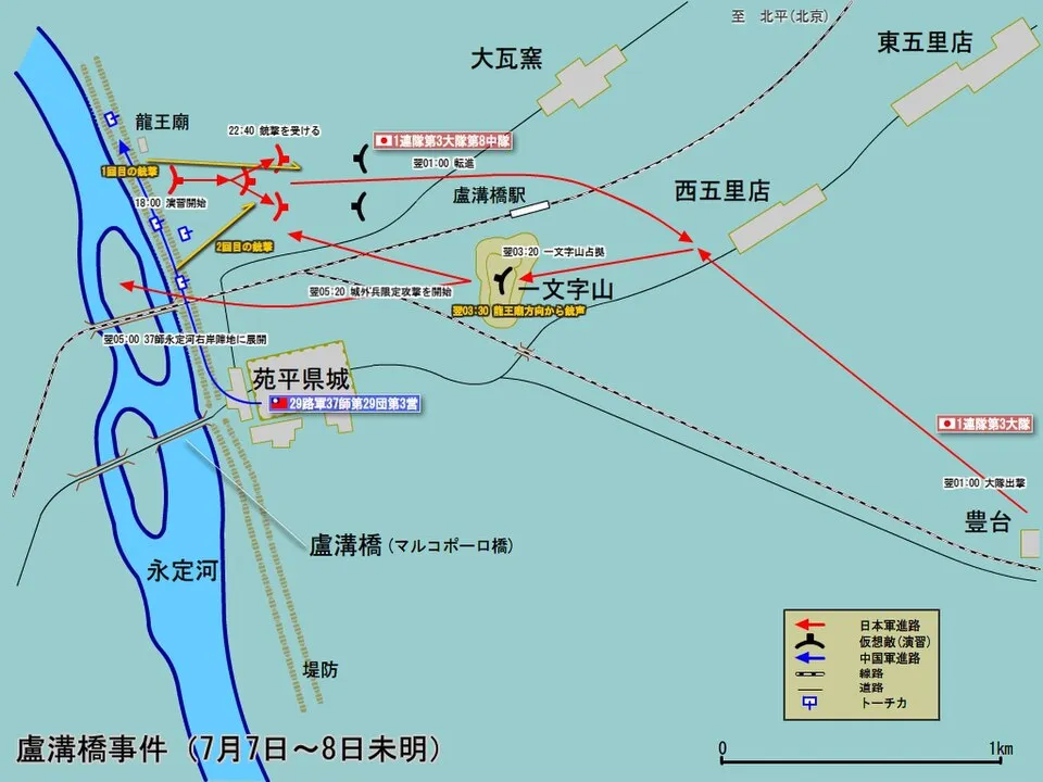 盧溝橋付近