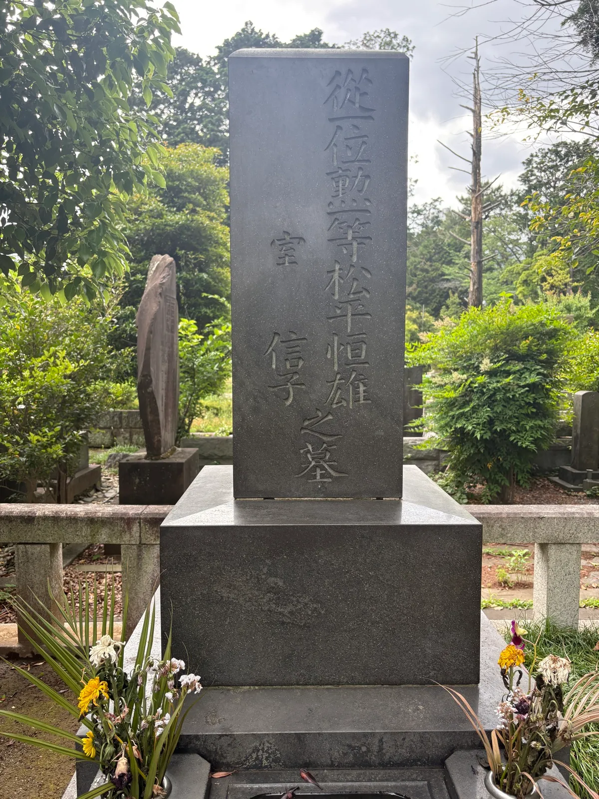 墓所