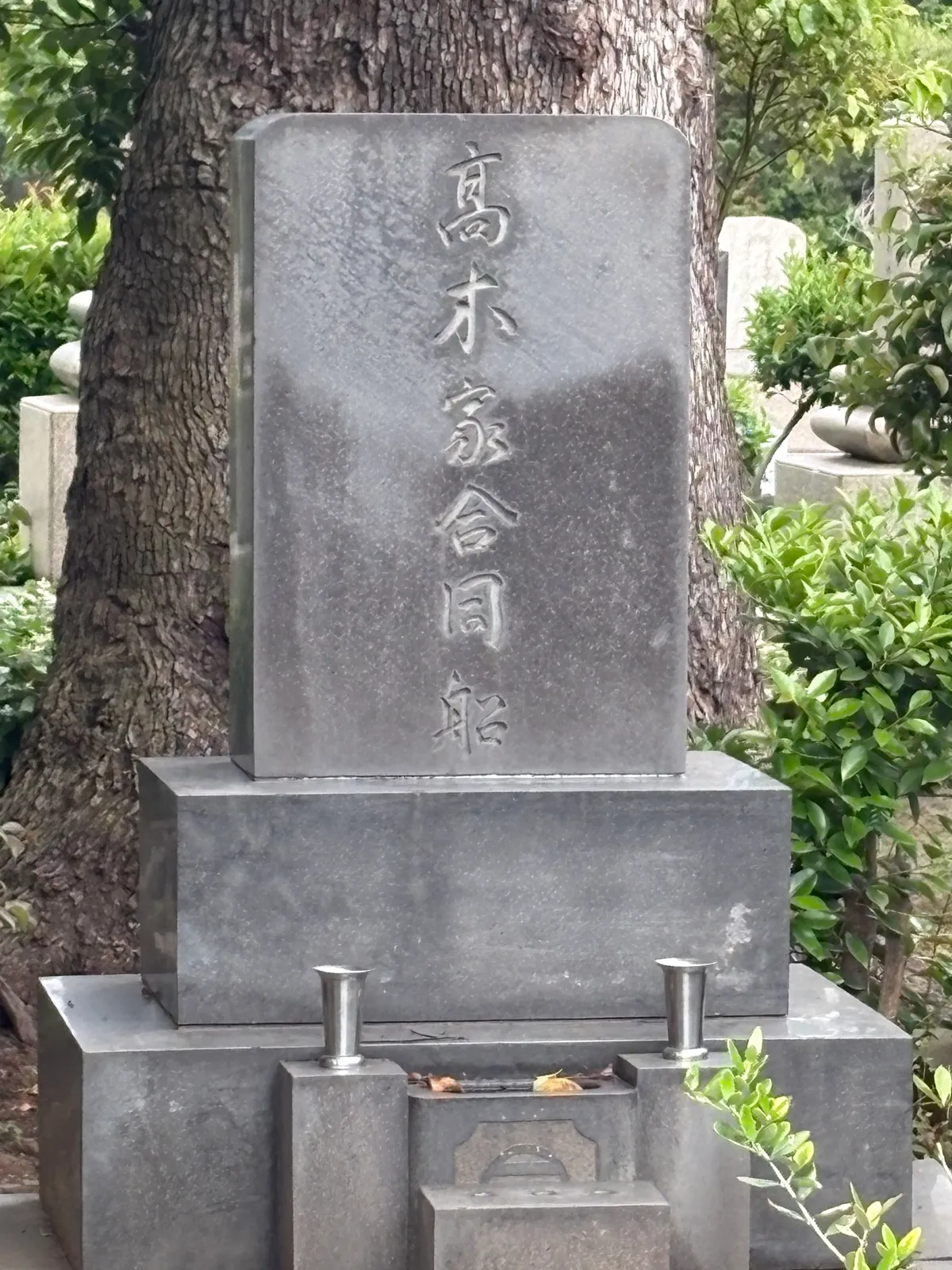 墓所