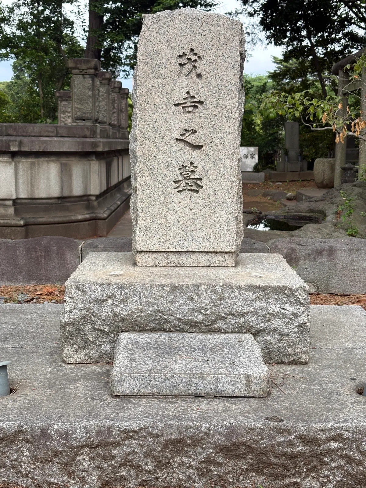 墓所