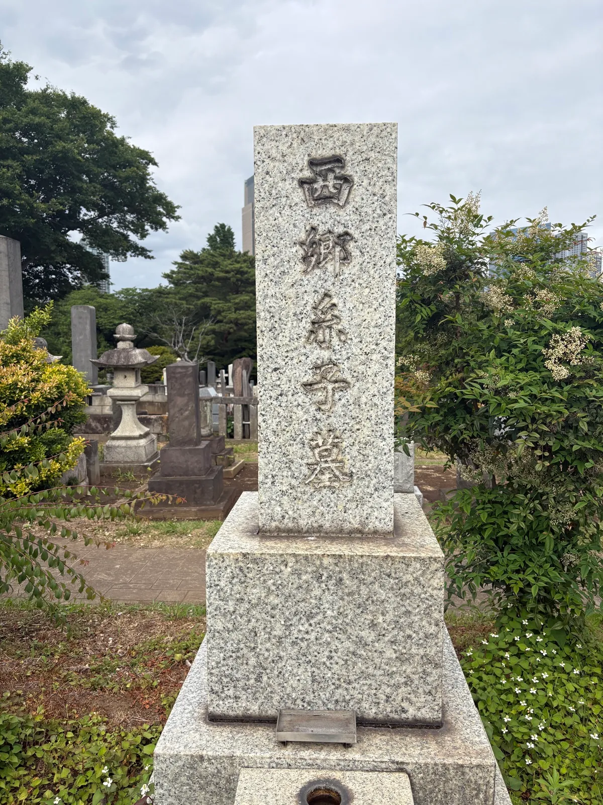 墓所