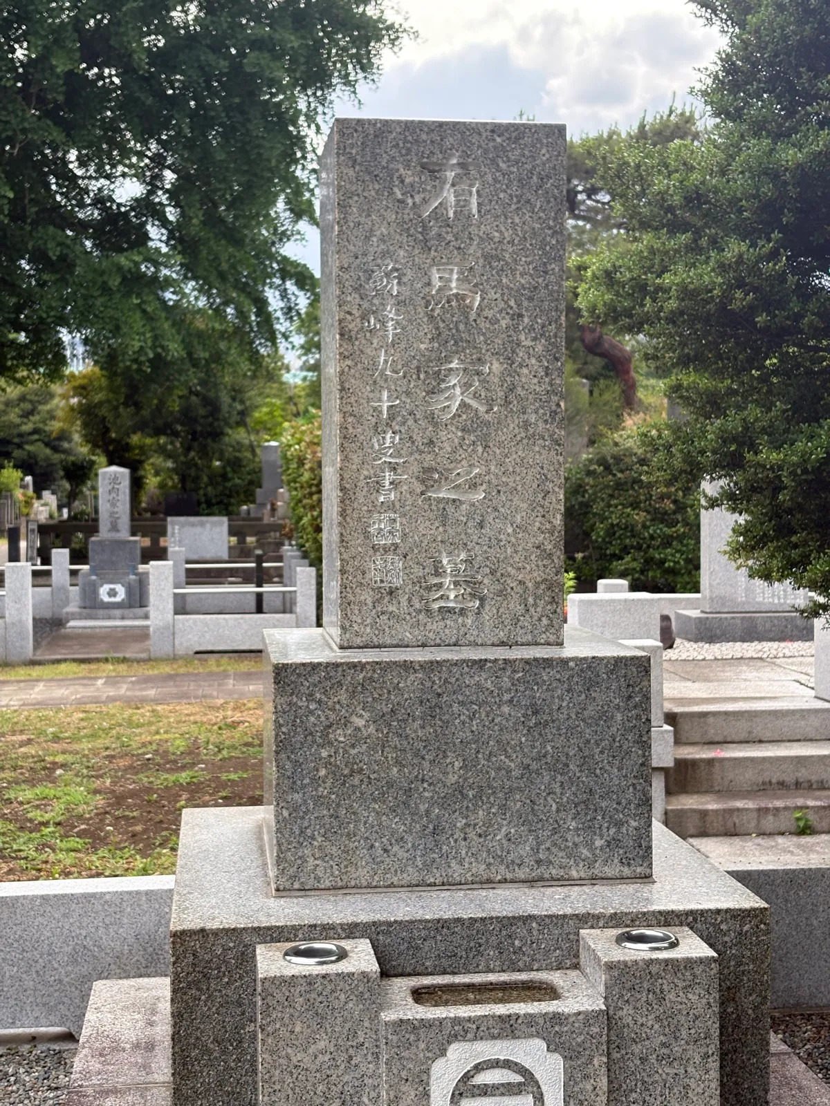墓所