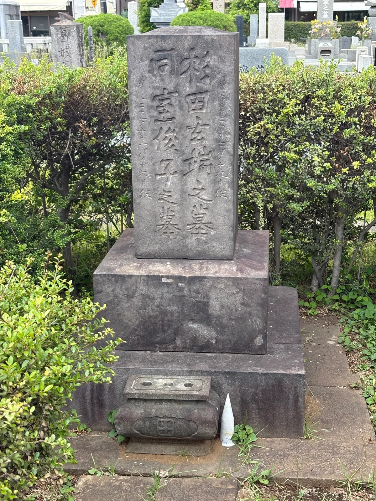 墓所