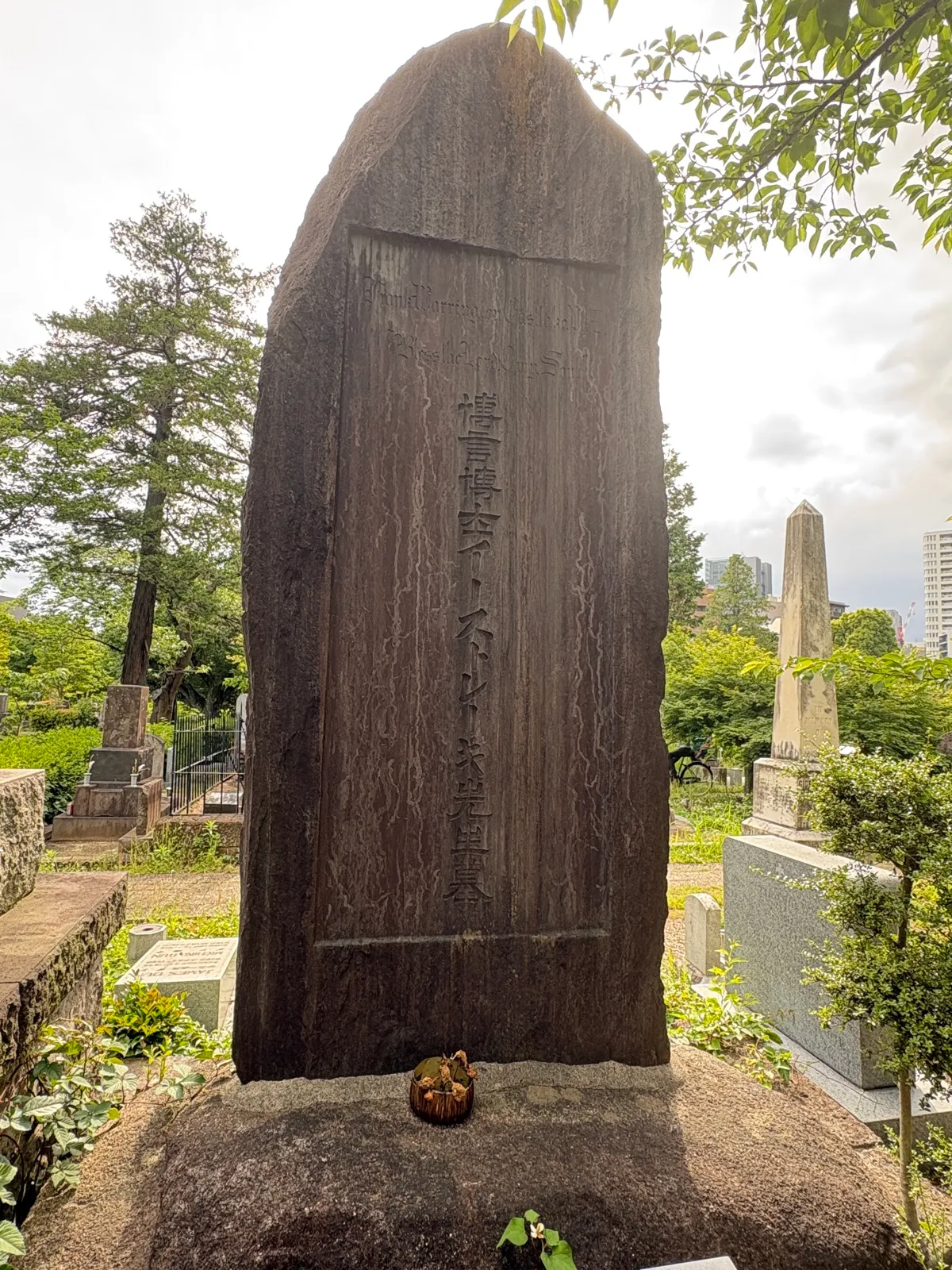 墓所