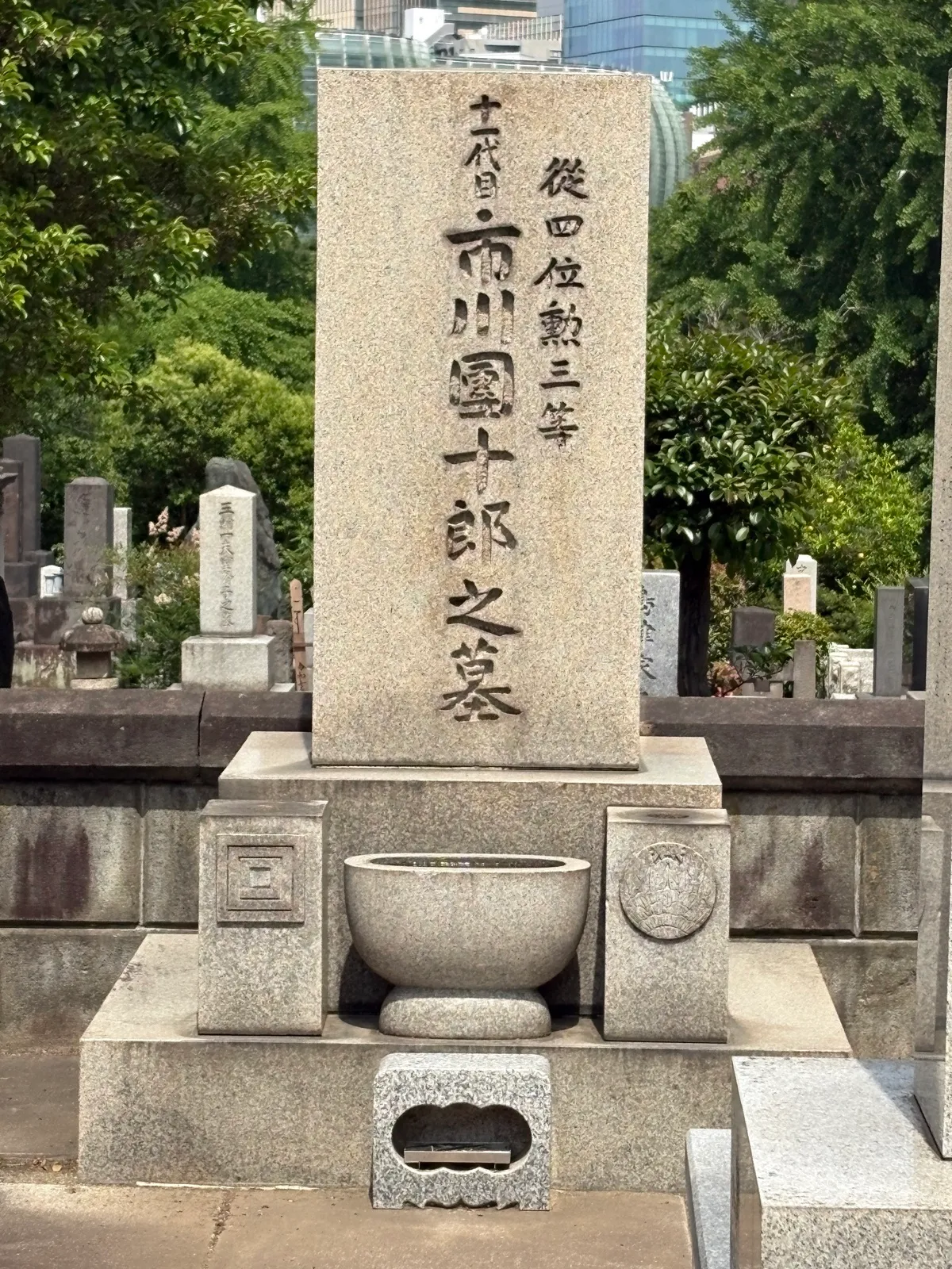 墓所
