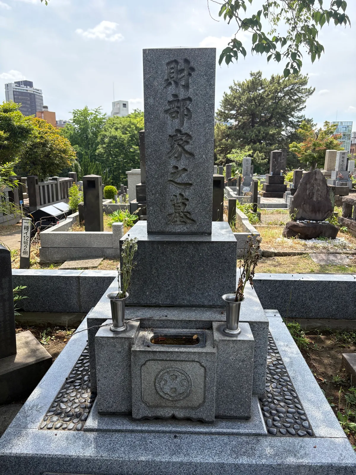 墓所