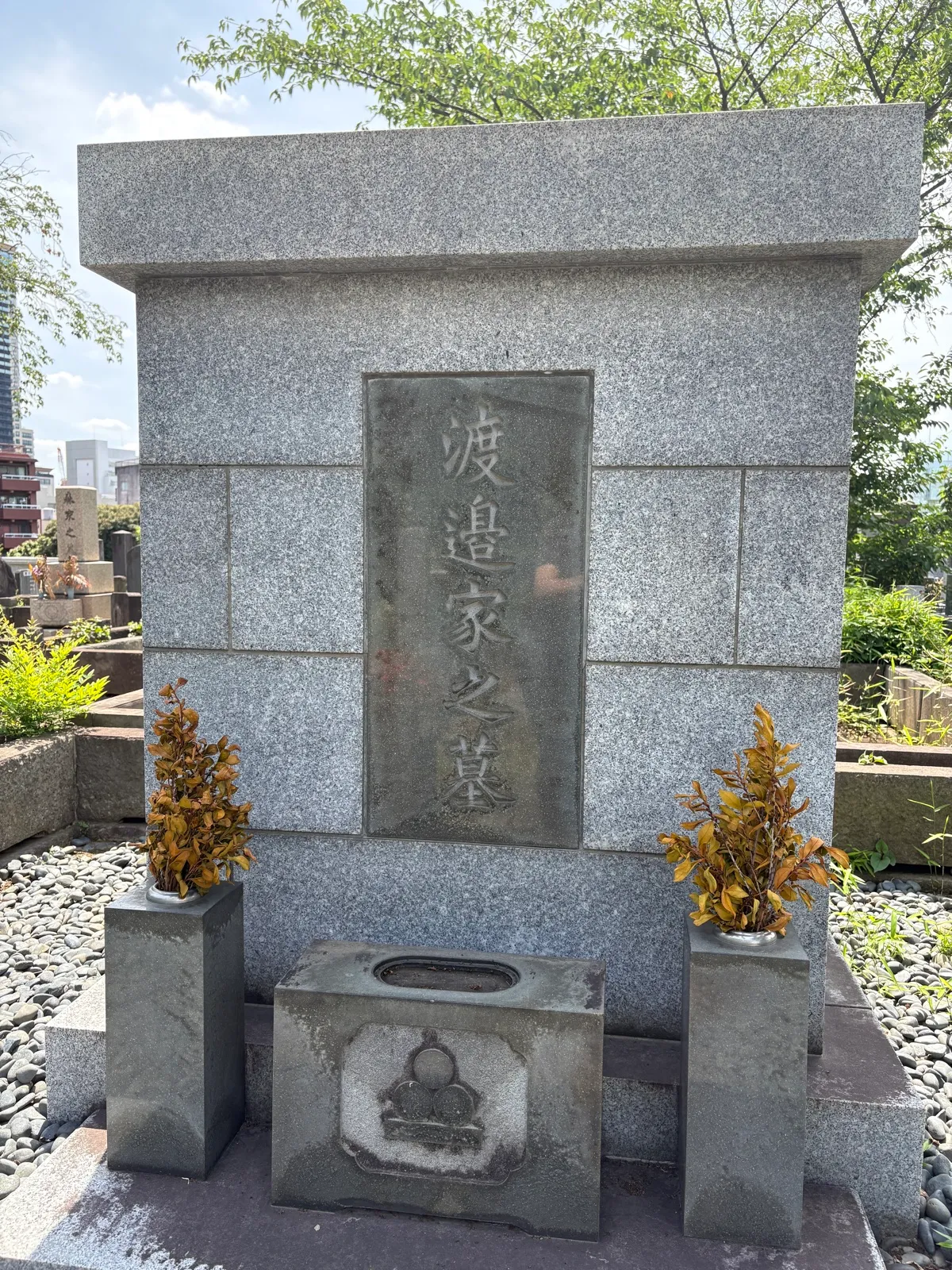 墓所