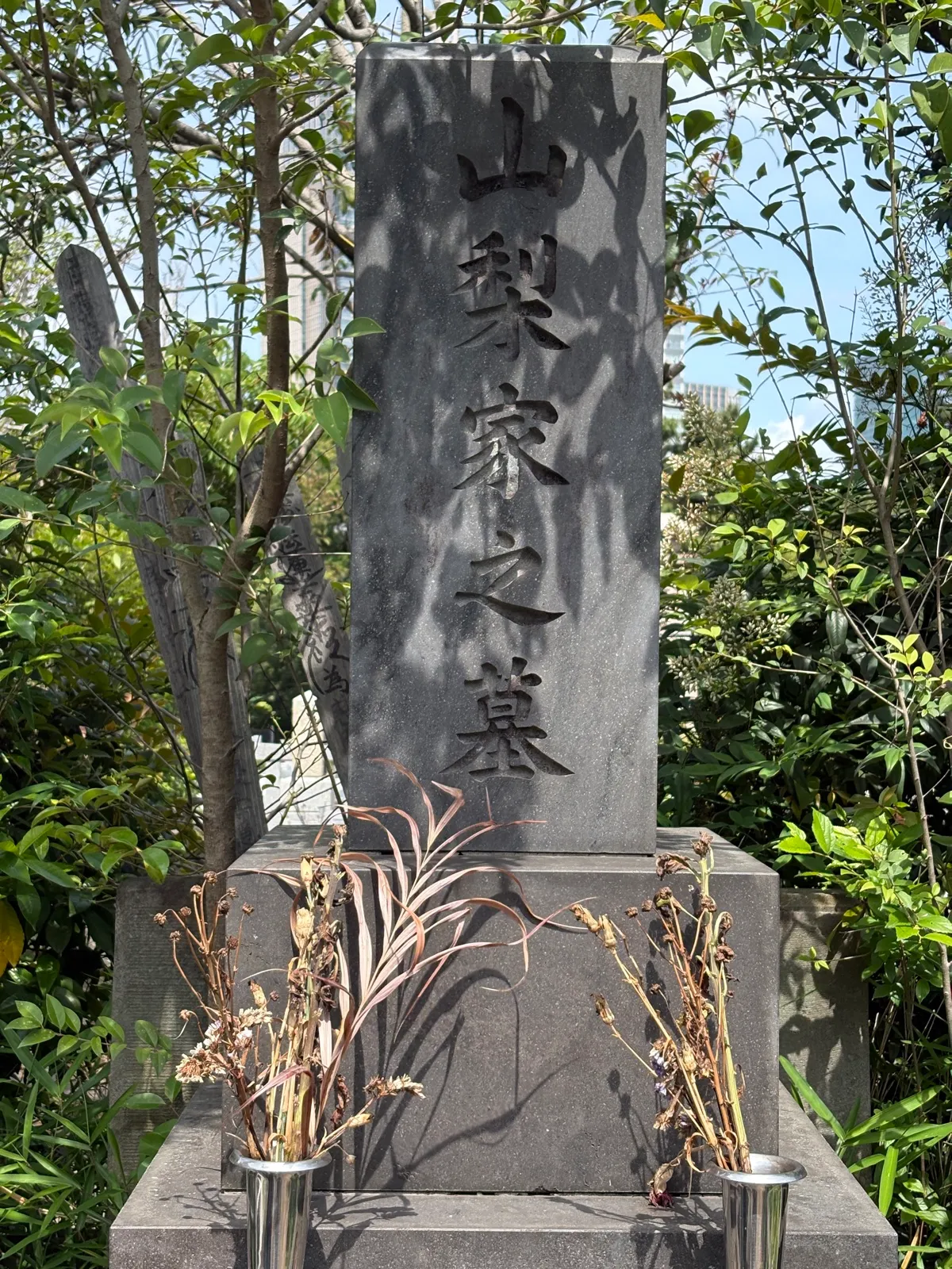 墓所