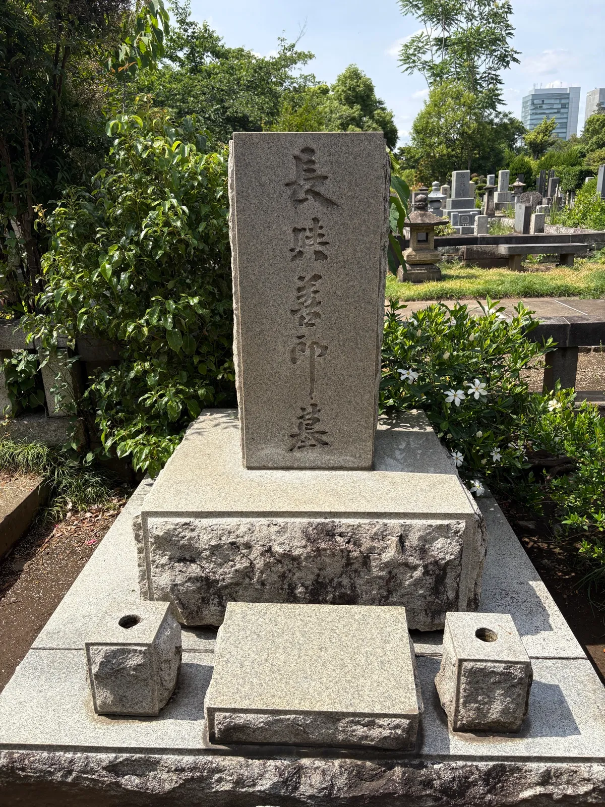 墓所