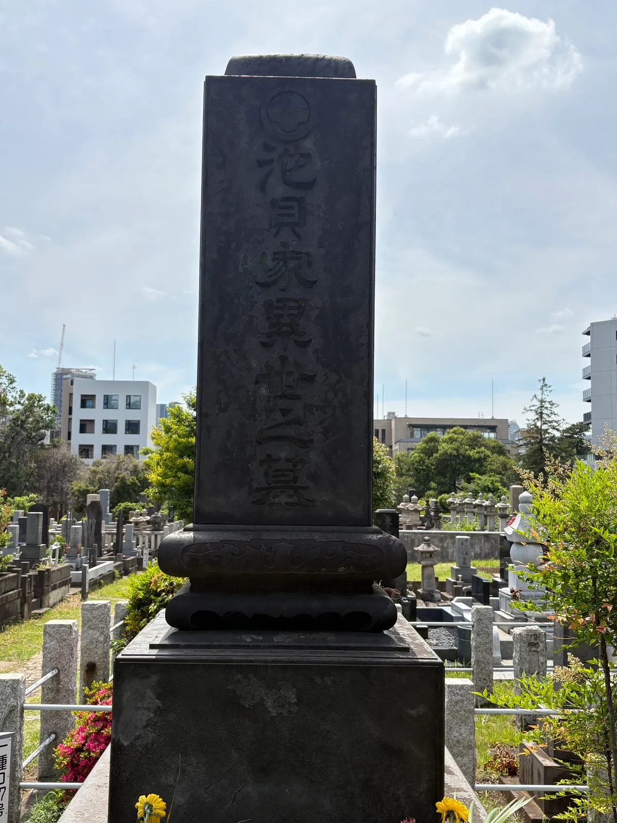 墓所