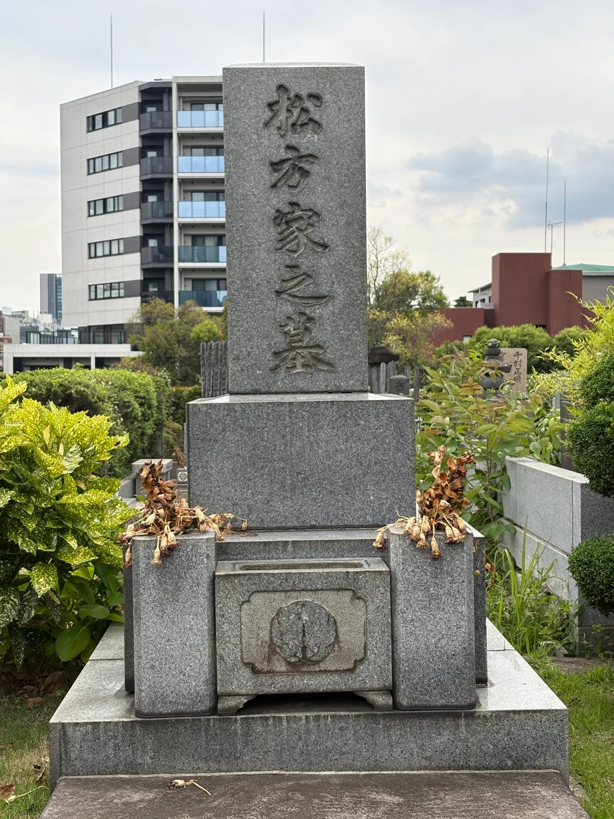墓所