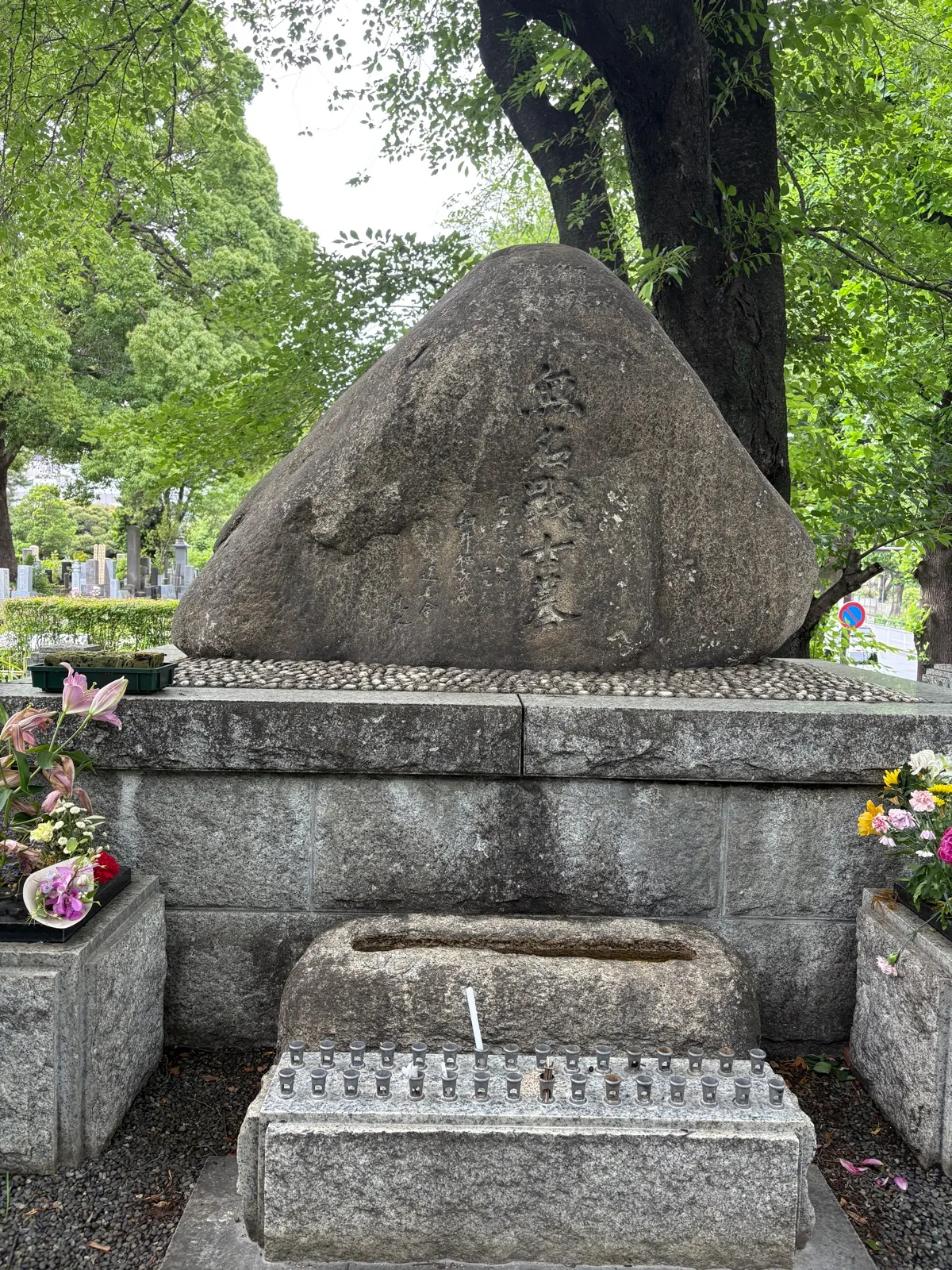 墓所