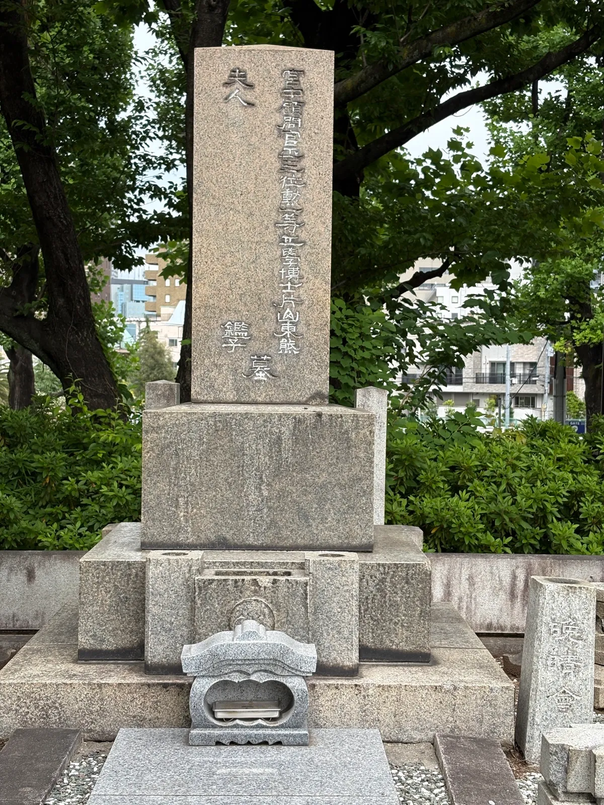 墓所