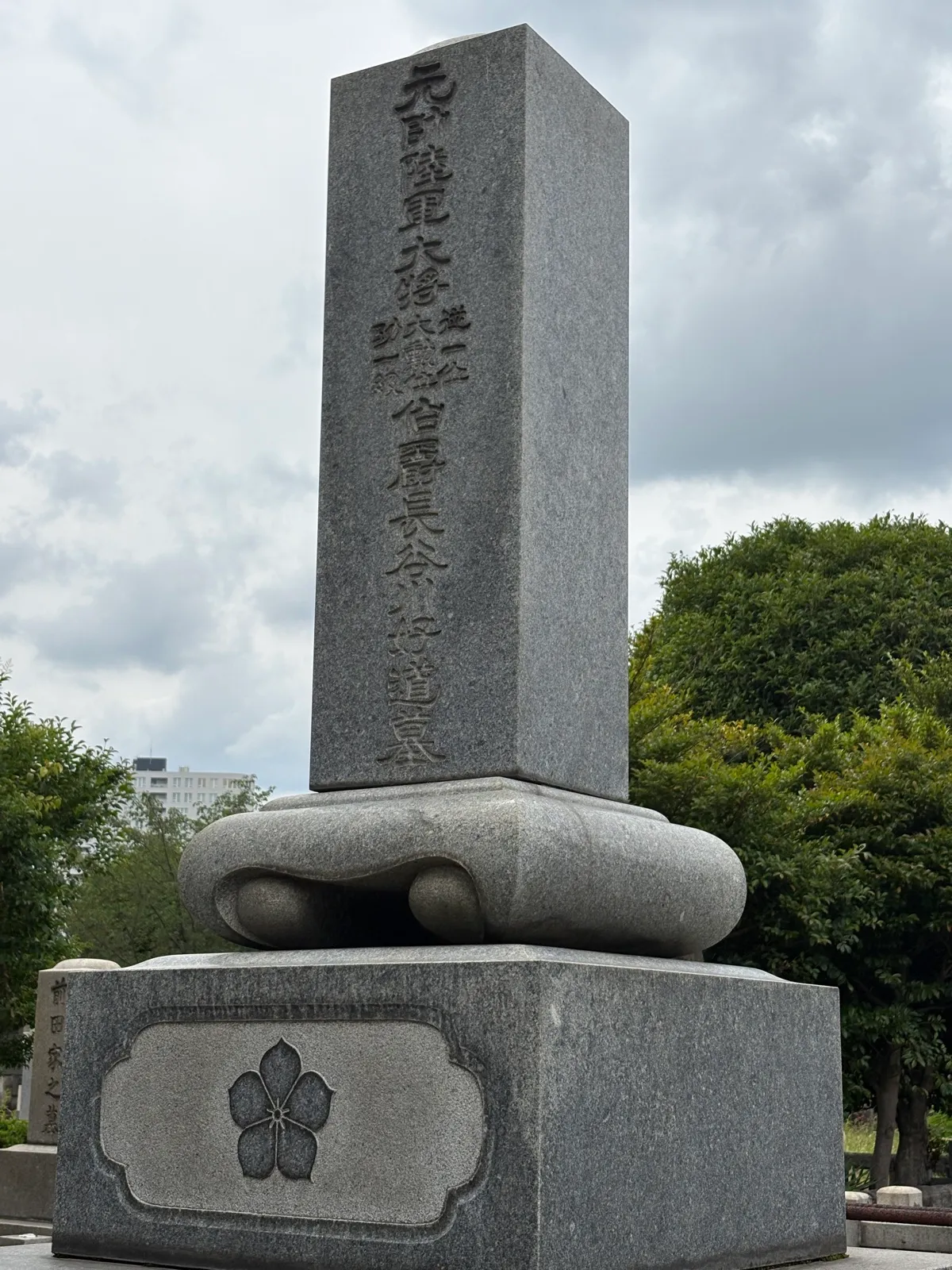 墓所
