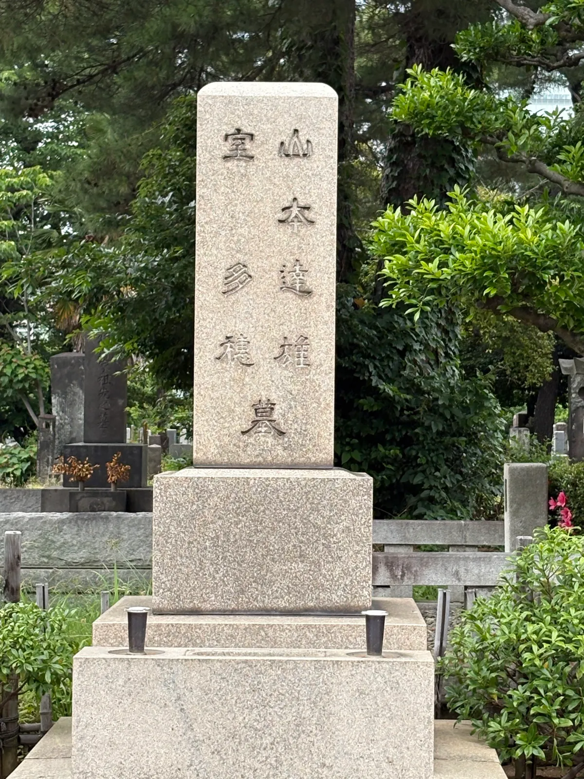 墓所