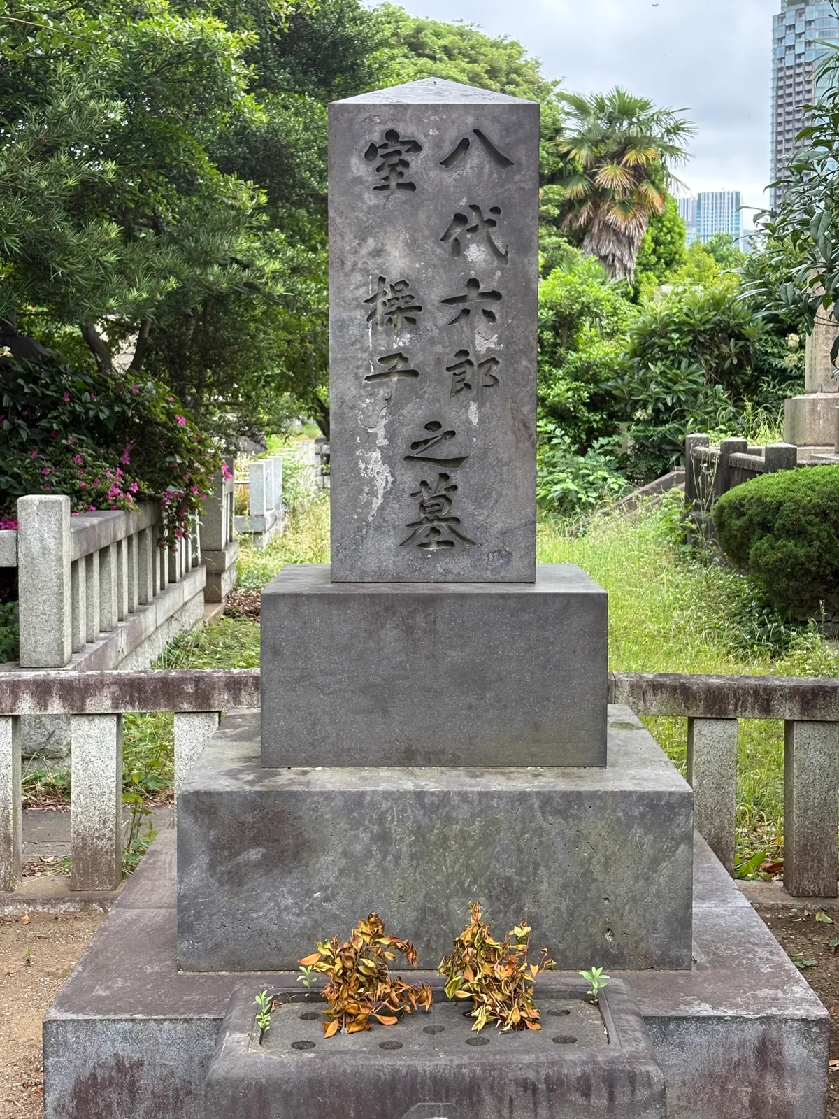 墓所 1