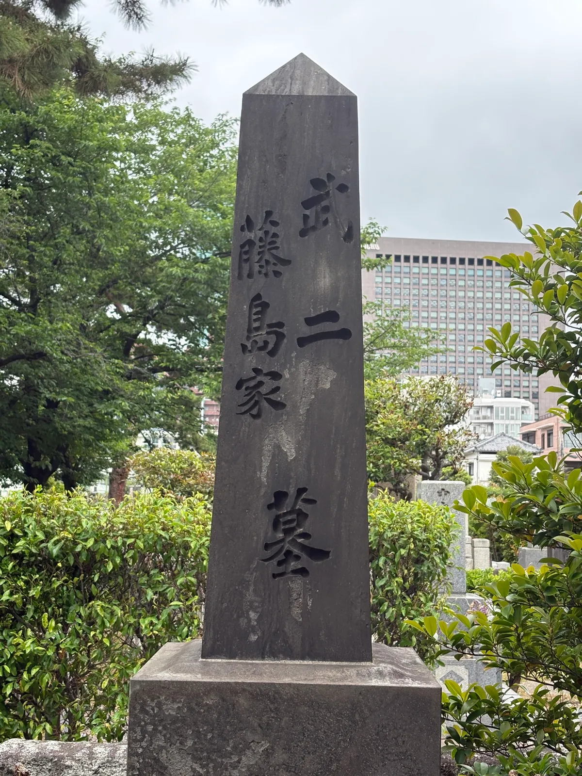 墓所 1