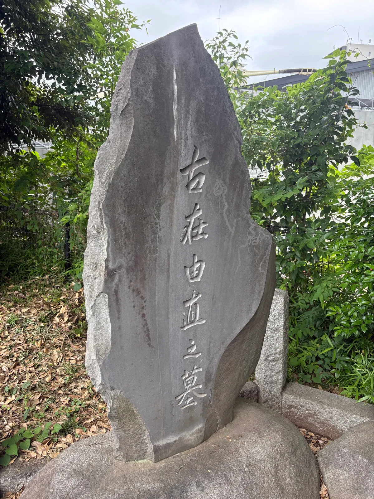 墓所 1