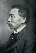 林 権助の肖像