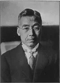井上 準之助の肖像