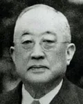 松平 恒雄の肖像