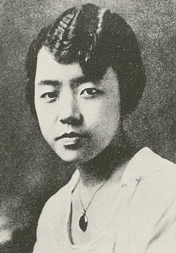 宮本 百合子 (1899-1951)の肖像