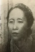西郷 糸子の肖像