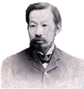 吉原 重俊の肖像
